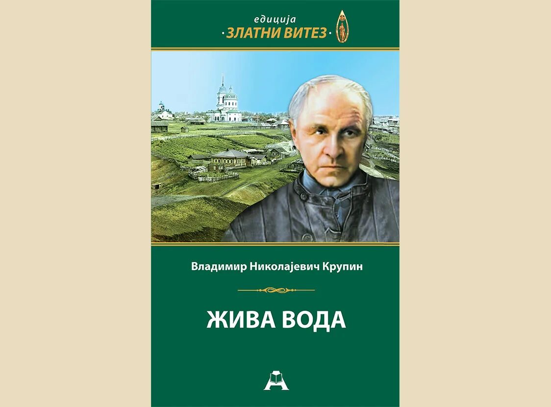 Известные люди города магнитогорск. Писатели тамбовского края. Зарубежные писатели писатели. Русские и советские писатели. Современные писатели россии 21 века.