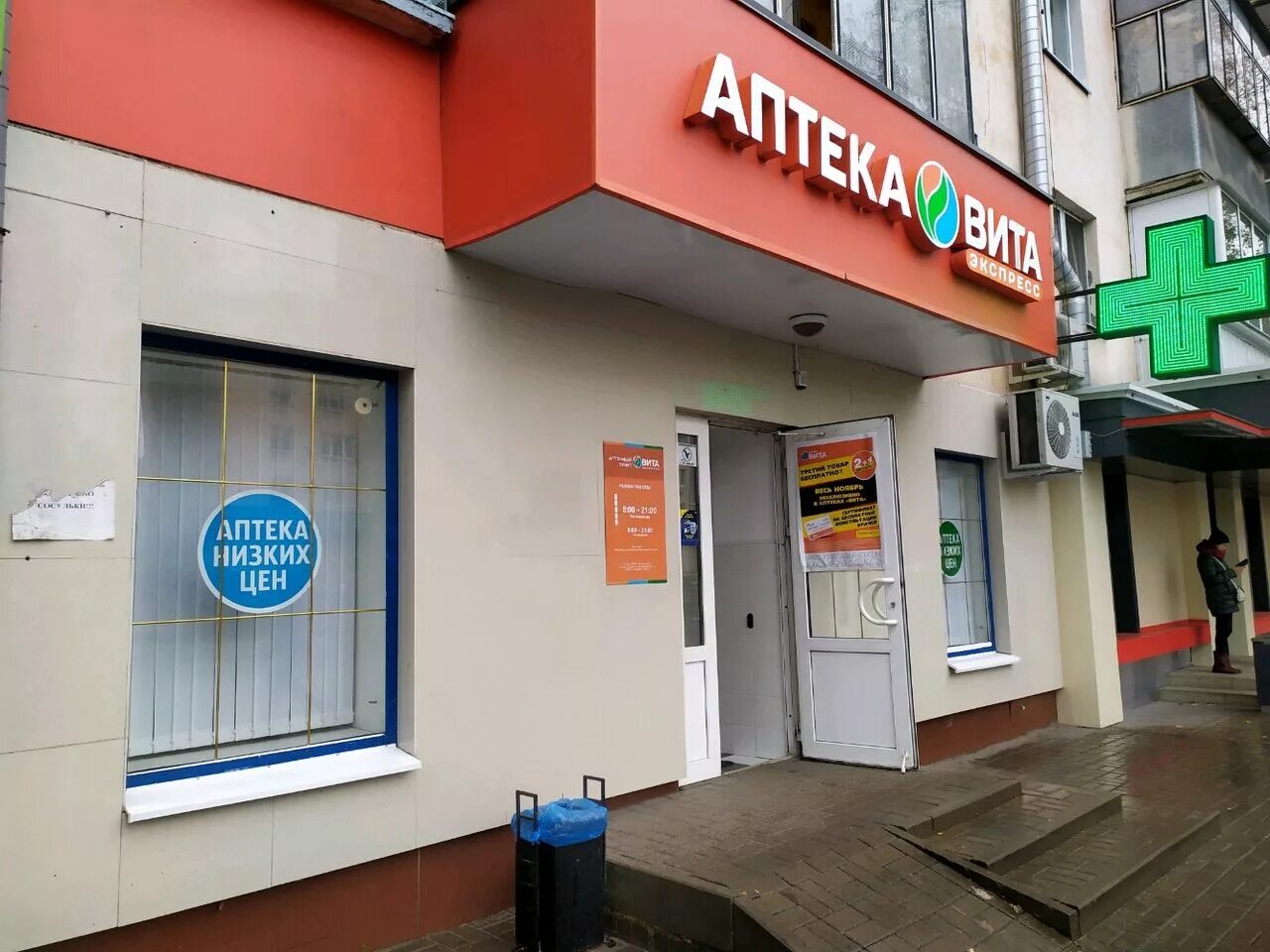 закрома белоруссии липецк. проспект победы 53 севастополь. проспект победы 53 липецк. мегафон магазин. магазин лебедянь молоко.