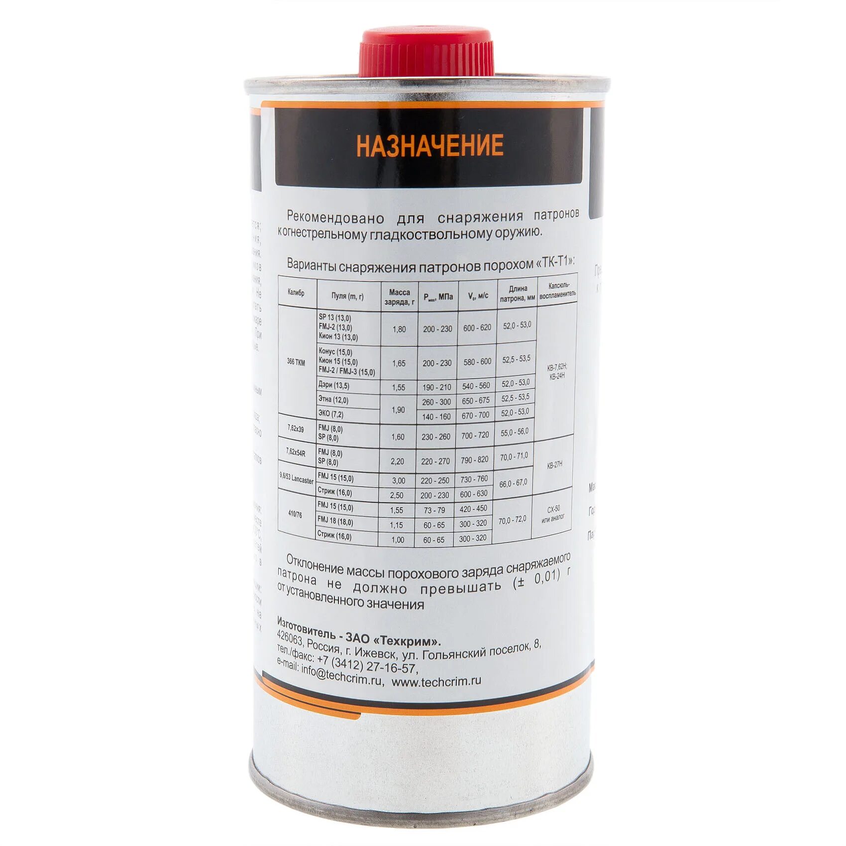 Порох тк-р1 характеристики. Тк и т 2. Личная карточка т2 бланк образец заполнения. №т-2 «личная карточка работника». Личная карта работника форма т-2 образец заполнения.