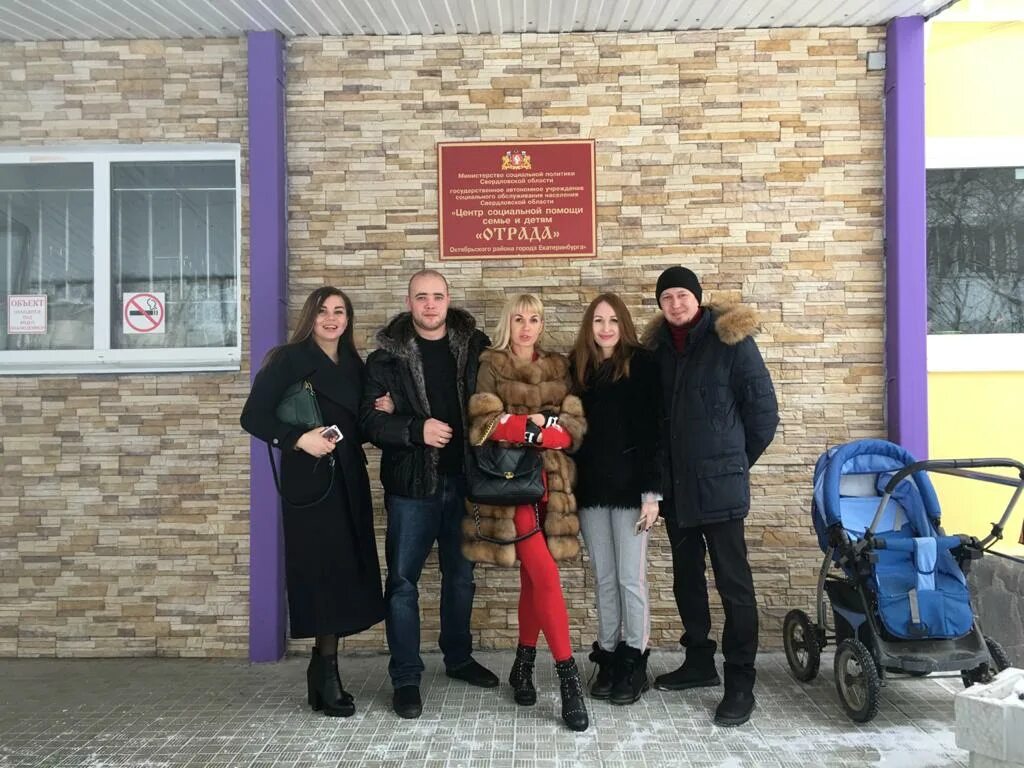 центр социальной помощи екатеринбург