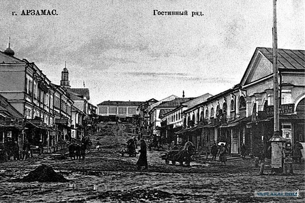 Наш городок арзамас был. Арзамас 18 века. Арзамас 19 век. Арзамас старый город. Старинный город Арзамас.