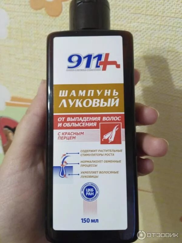 Луковый шампунь с красным перцем. Луковый шампунь с красным перцем