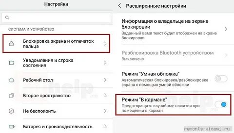 Как включить уведомления на realme