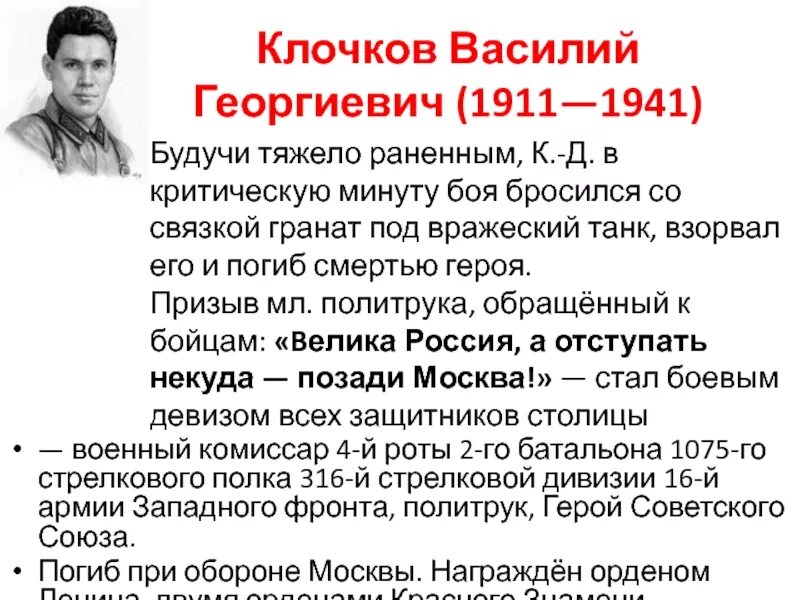 Сайт клочковых. Сайт клочковых