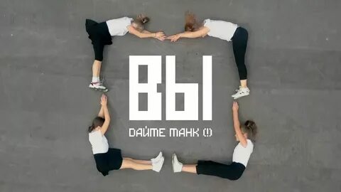 Дайте танк провожу тебя до лифта