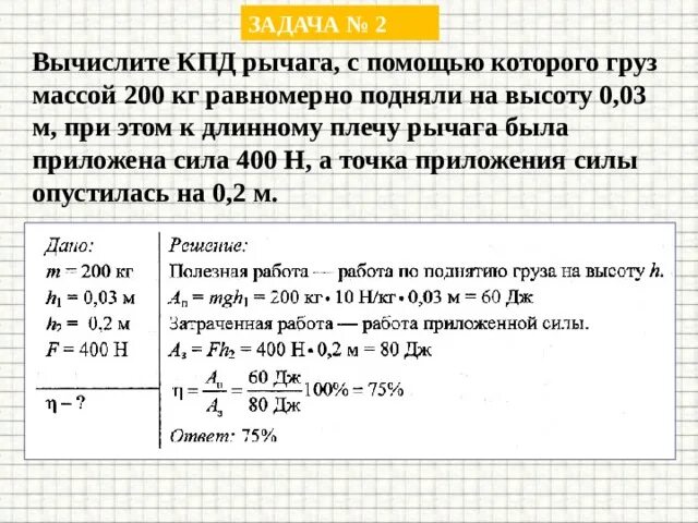 Груз массой 200 кг равномерно