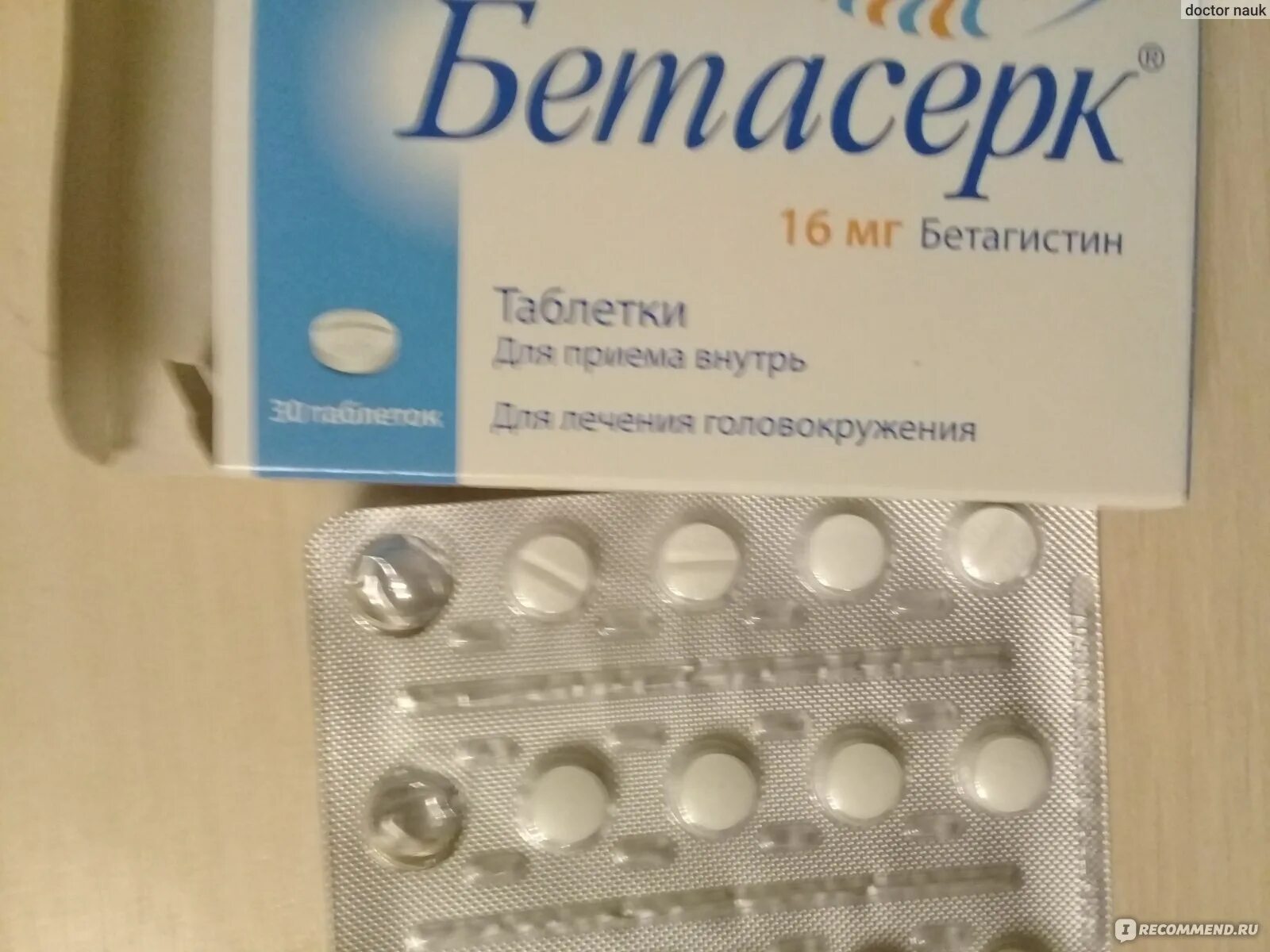 Таблетки от всд