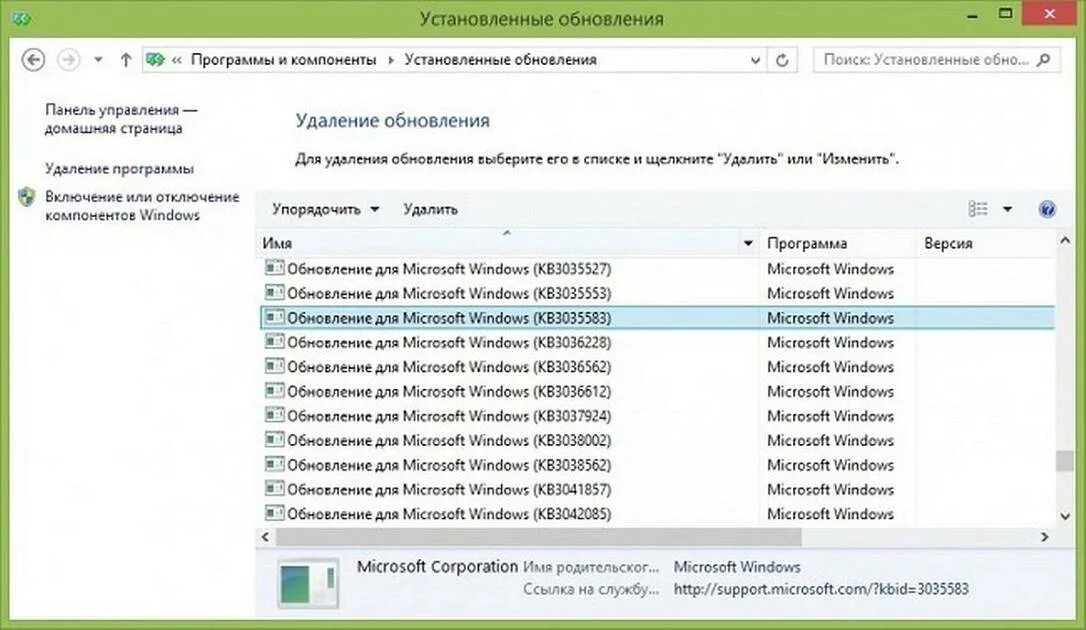 Можно ли удалить обновления windows. Список обновлений виндовс. установленные обновлений windows. как найти список установленных обновлений. обязательные обновления windows.