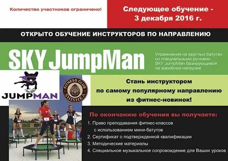 Где можно выучиться на тренера