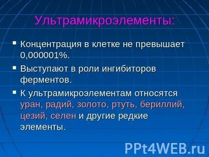 Цезий роль в организме