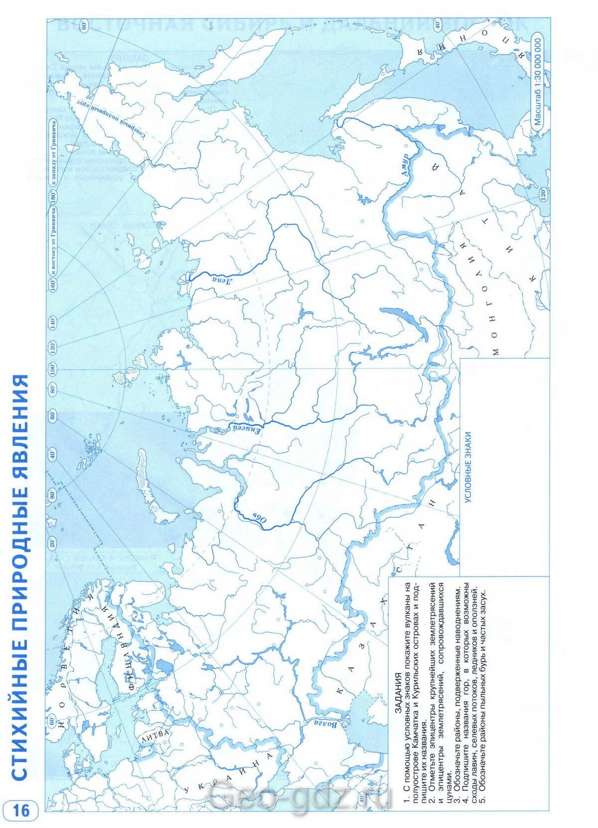 Контурная карта 8 класс стр 20 21