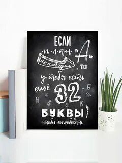 План а
