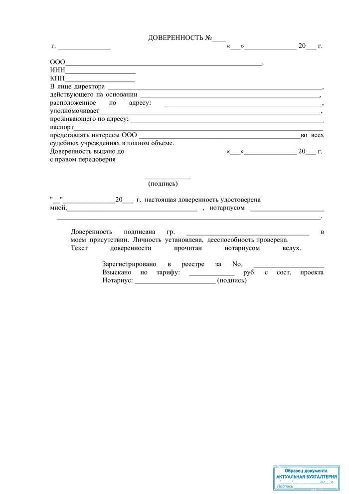 Доверенность представителю индивидуального предпринимателя. Индивидуальный предприниматель доверенность. образец доверенности от физического лица.