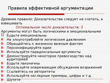 Как избежать ошибки круг в аргументации