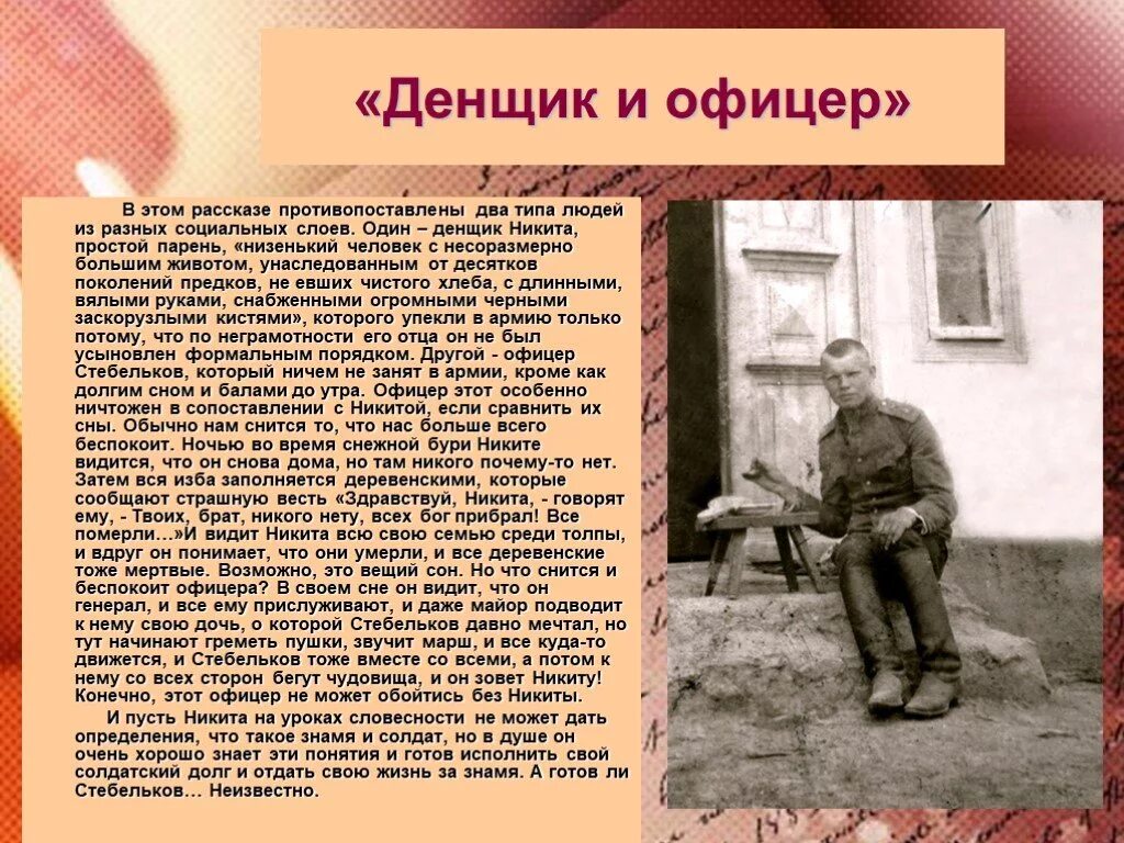 Денщик кто это такой. Горький детство дед каширин. Образ деда каширина в повести горького детство. Денщик кто это такой. «денщик и офицер» гаршина.