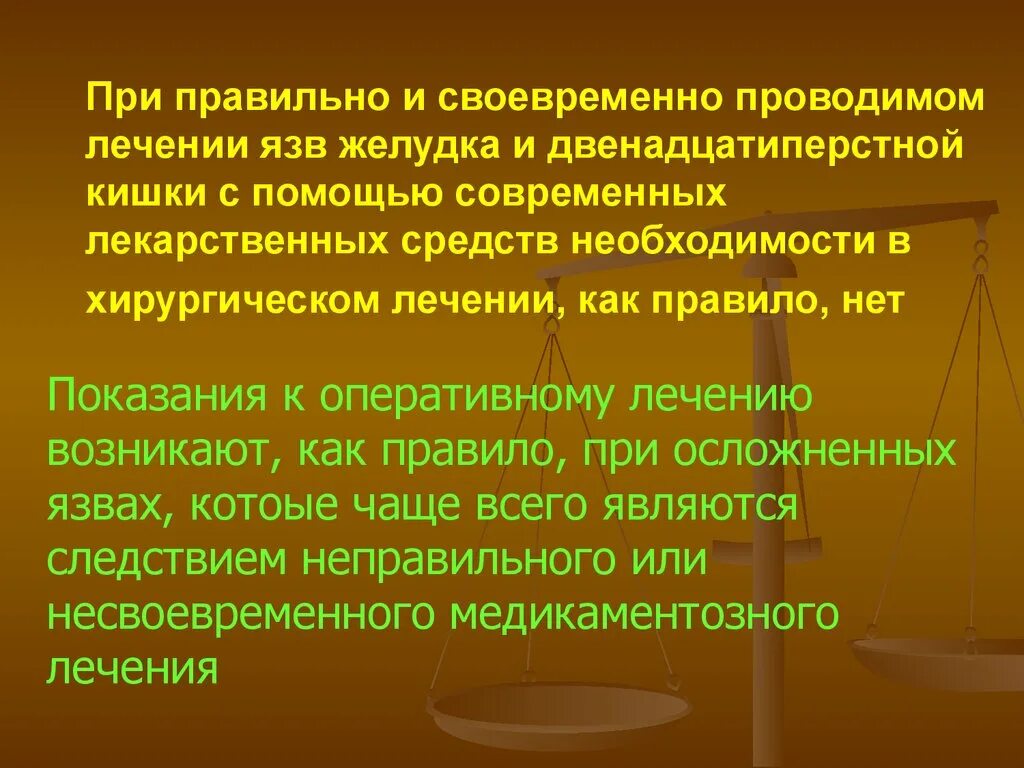 Препараты для язвы желудка и двенадцатиперстной кишки. Препараты при язве двенадцатиперстной. Лекарство при язве двенадцатиперстной кишки. Лекарства при язвенной болезни двенадцатиперстной кишки.