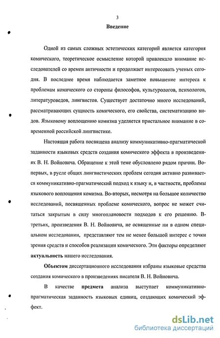 Какие способы создания комического использует автор. Языковые средства создания комического. Средства комического эффекта. Средства создания комического в литературе. Приемы создания комического в литературе.