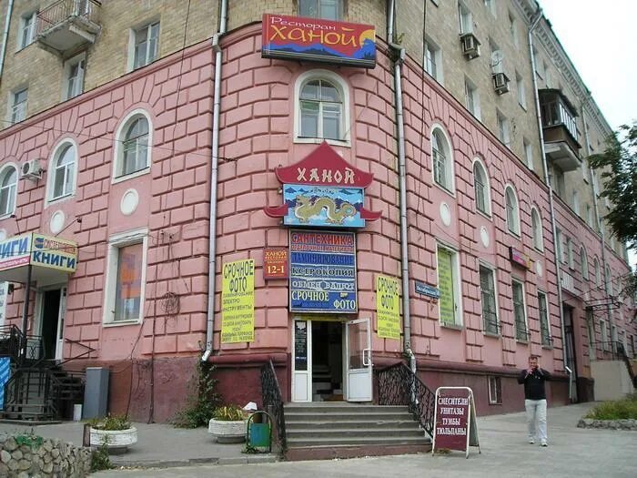 Ханой тула октябрьская. Кафе ханой ярославль. Ханой большая октябрьская ул. Ханой ярославль октябрьская. Ханой ярославль меню полушкина роща.