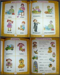 Первый учебник малыша
