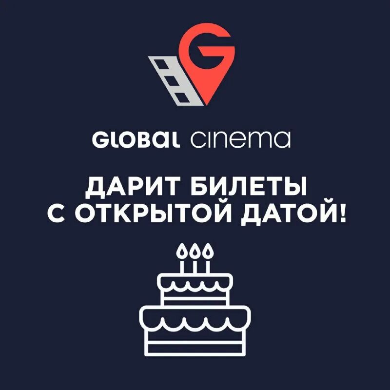 глобал синема меркурий афиша