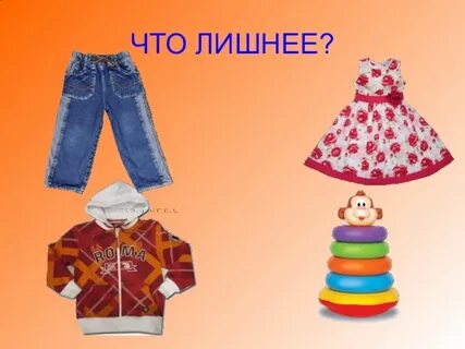 Игра одежда 2
