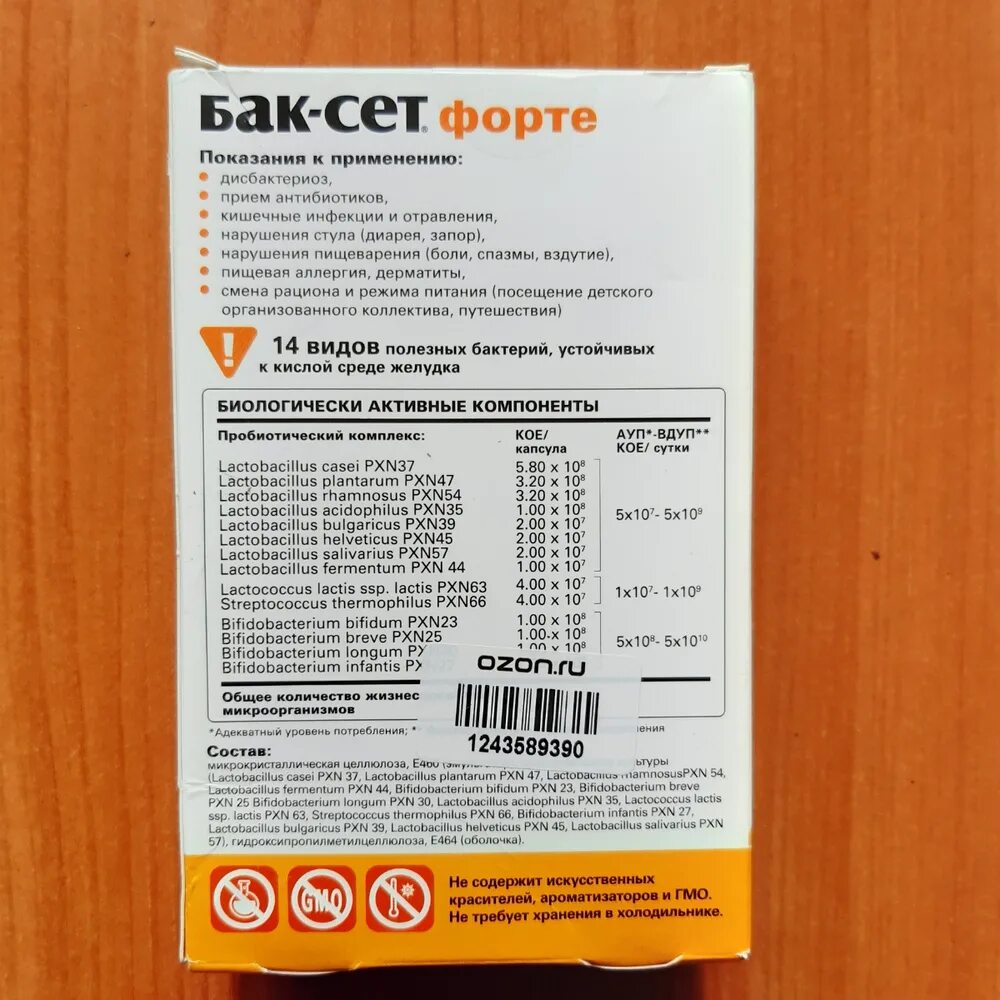 Баксет как принимать взрослому. Баксет форте 20. Бак-сет форте, капс 210мг №10 БАД. БАД бак-сет форте капсулы №20. Бак-сет форте капс. 210мг №20.