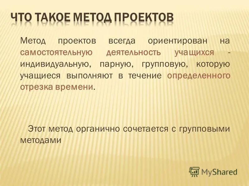 Основоположник метода проектов в обучении - Basanova.ru