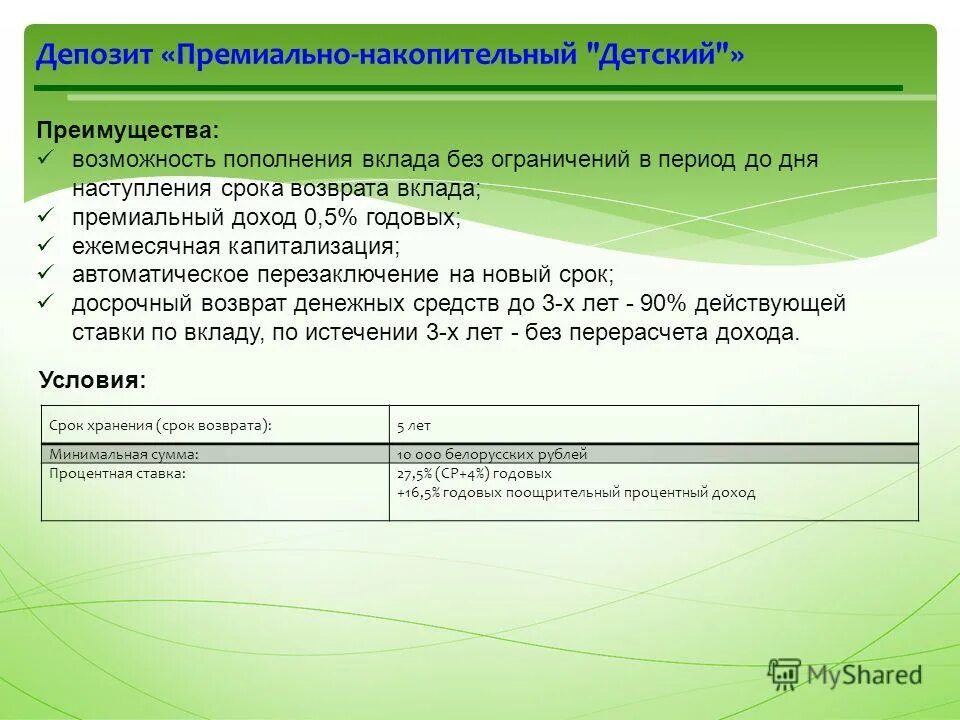 вернуть вклад. методы физико-географических исследований. способы обеспечения банком возврата вкладов. порядок возврата банковского вклада. вернуть вклад.