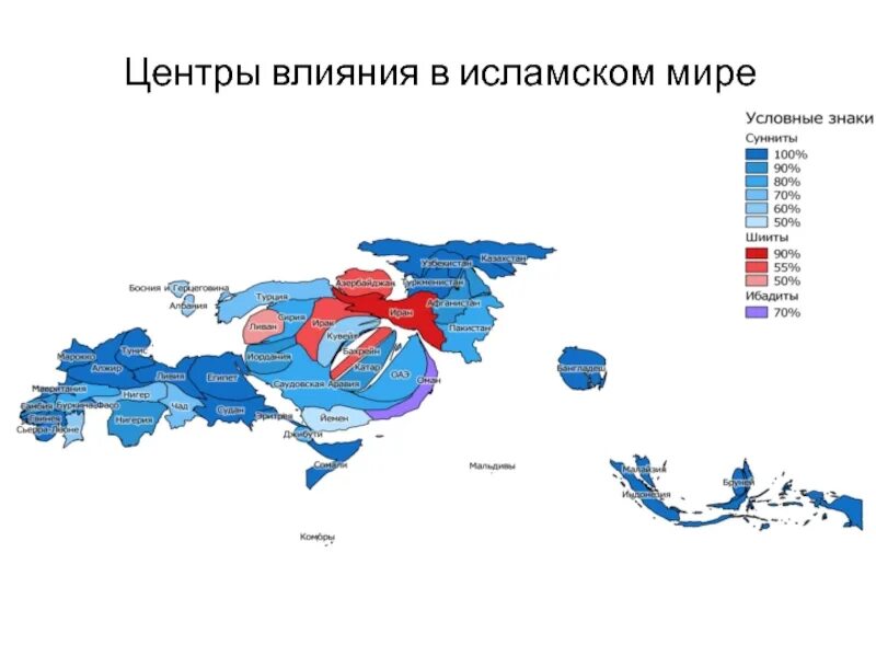Центр влияния. Геополитические центры исламского мира. геополитика мусульманских государств. геополитика исламский мир.
