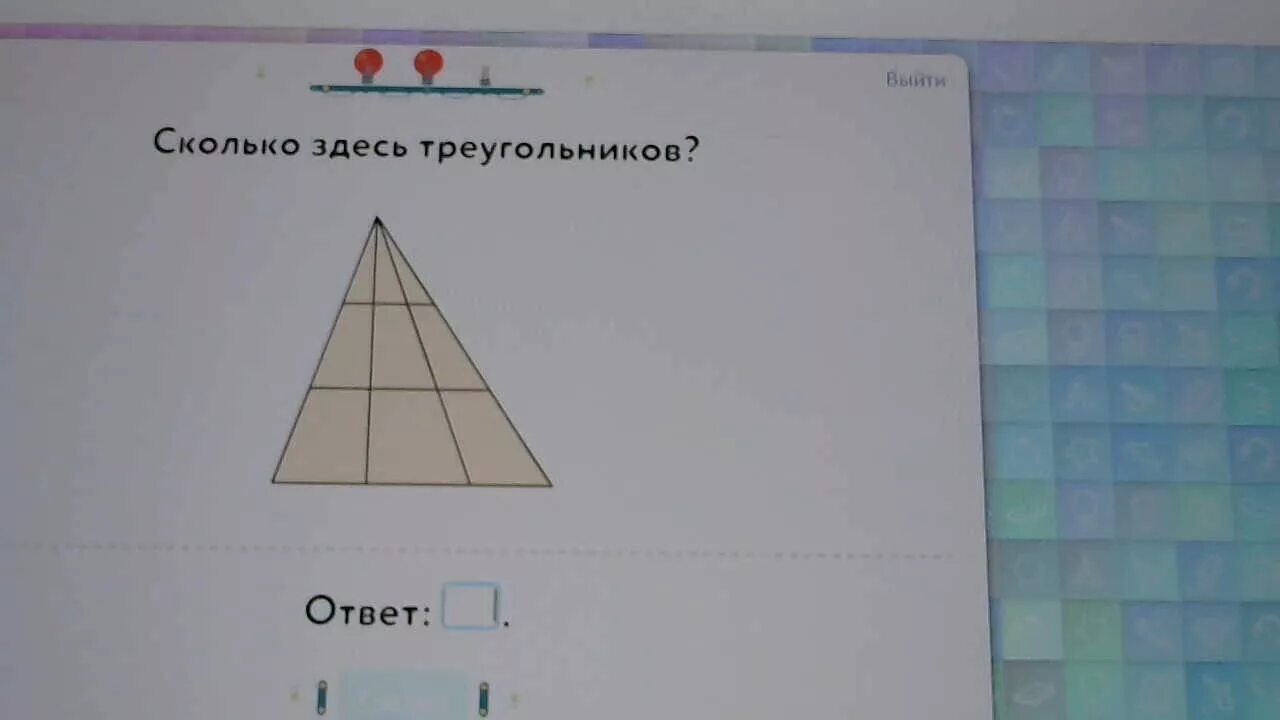 Сколько здесь треугольников. Олько сдесь треугольников. Сколько треугольников учи ру. Сколько треугольников на картинке.