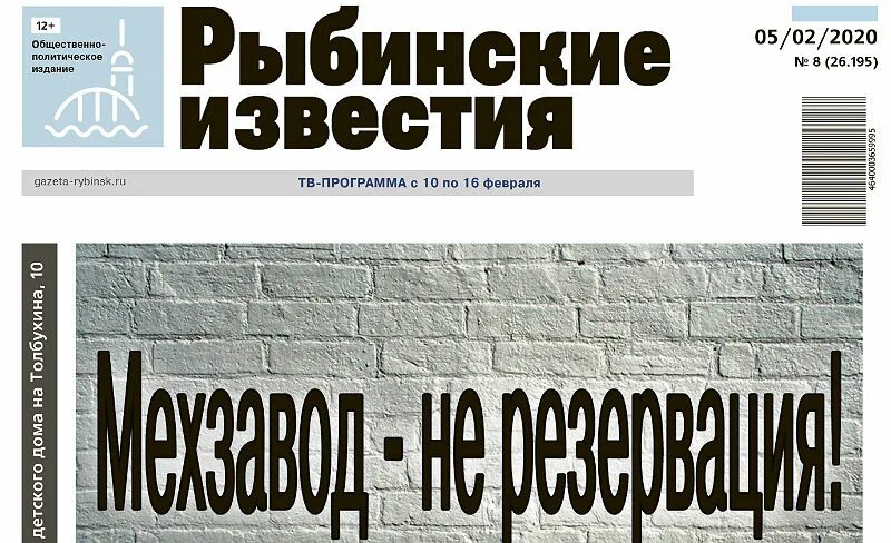 Сайт рыбинская генерация. Рыбинская генерация Рыбинск. Претензия в Рыбинскую генерацию.