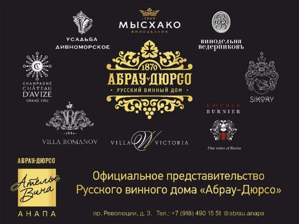 Земляной вал 38/40 абрау дюрсо. Герб абрау дюрсо. Винзавод абрау дюрсо. Винный завод абрау дюрсо. Магазины абрау дюрсо адреса.