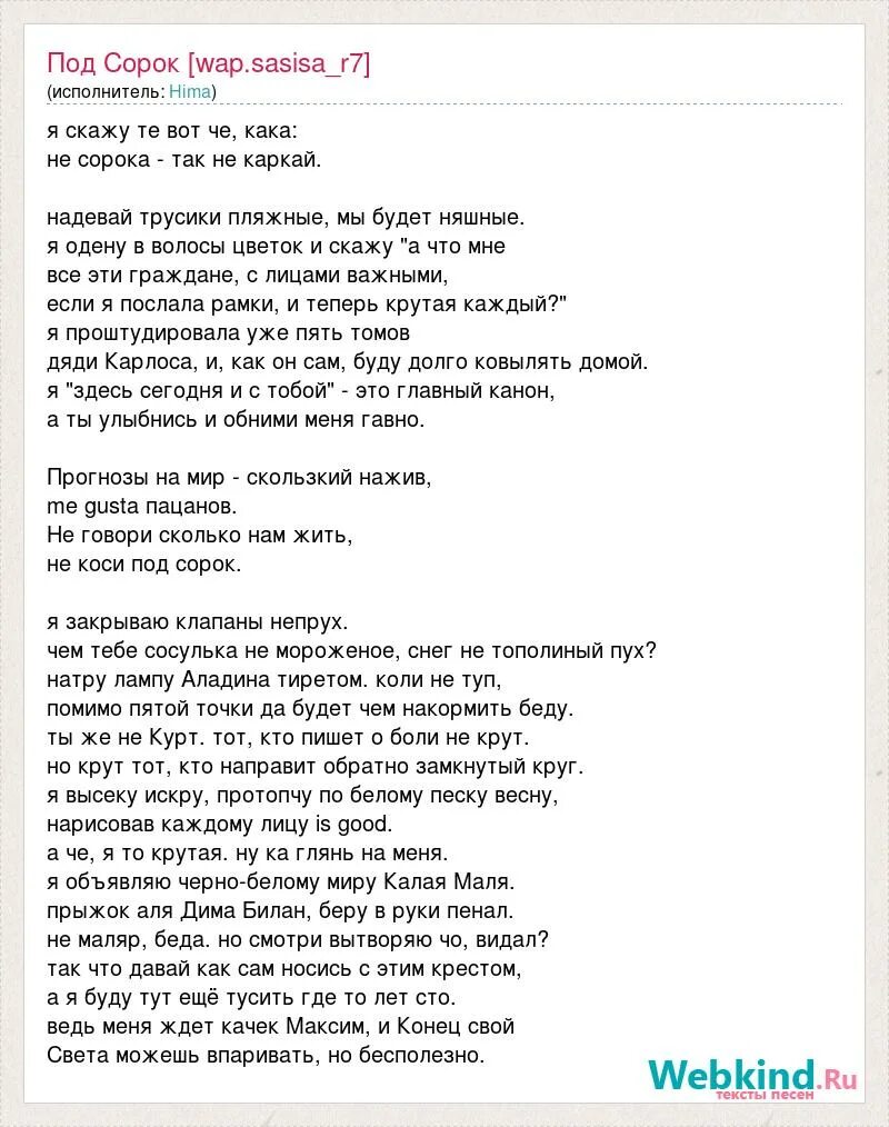 Песня ты сегодня не со мной. 24 На 7 текст. Песня 24 на 7 текст. Семь слов текст песни. 24 На 7 face текст.