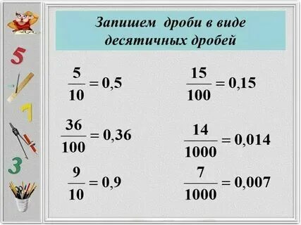 10 минут от часа в десятичной