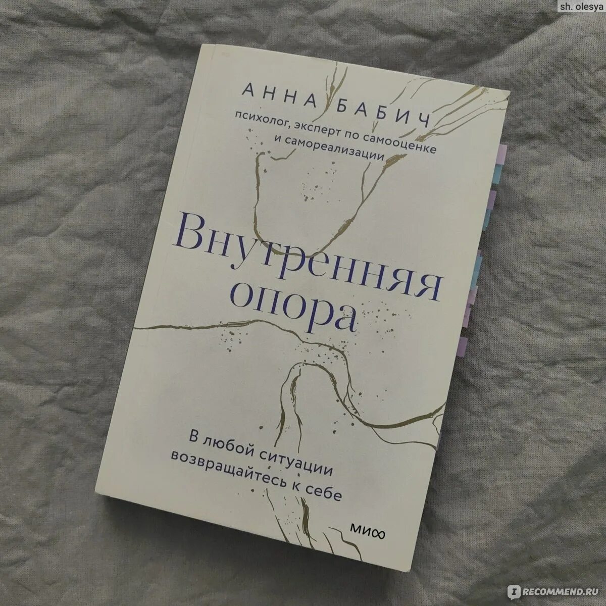 Внутренняя опора аудиокнига слушать. Внутренняя опора аудиокнига слушать. Уатт эрин "сломленный принц". Книга внутренняя опора в любой ситуации возвращайтесь к себе. Внутренняя опора психология.