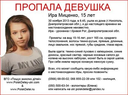 Ир область