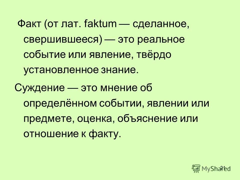 девочка птичка адыгейская сказка план. действительное событие явление. материальные предметы. действенный действительный действующий паронимы. действительное событие явление.