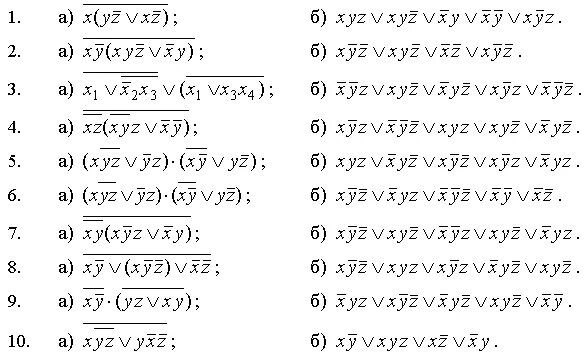 Упростите логические выражения информатика 10. Упростить выражение Алгебра логики задания. Булева Алгебра формулы де Моргана. Задачи на упрощение логических выражений. Упростить логическое выражение.