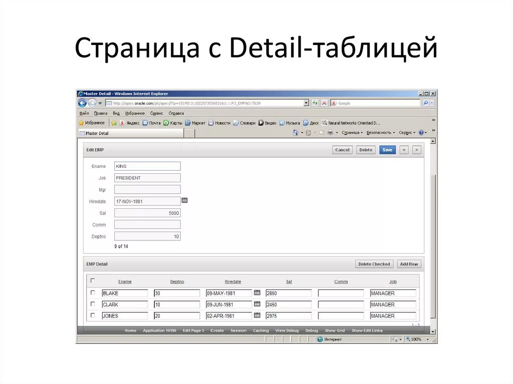 Создание простейших приложений