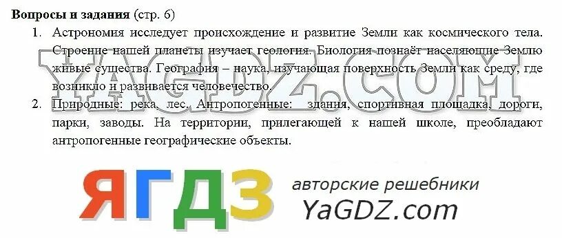 Дронов ром география 9. География 9 класс дронов фгос. 9 класс. География 9 класс дронов баринова. Учебник по географии 9 класс.
