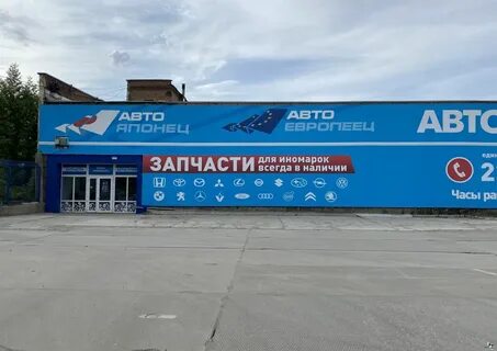 Автомое