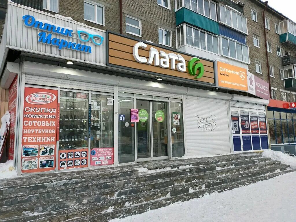 Фрешкарта слата. Фреш карта слата со штрих кодом. Фреш иркутск. Фрешкарта слата. Фрешкарта слата.