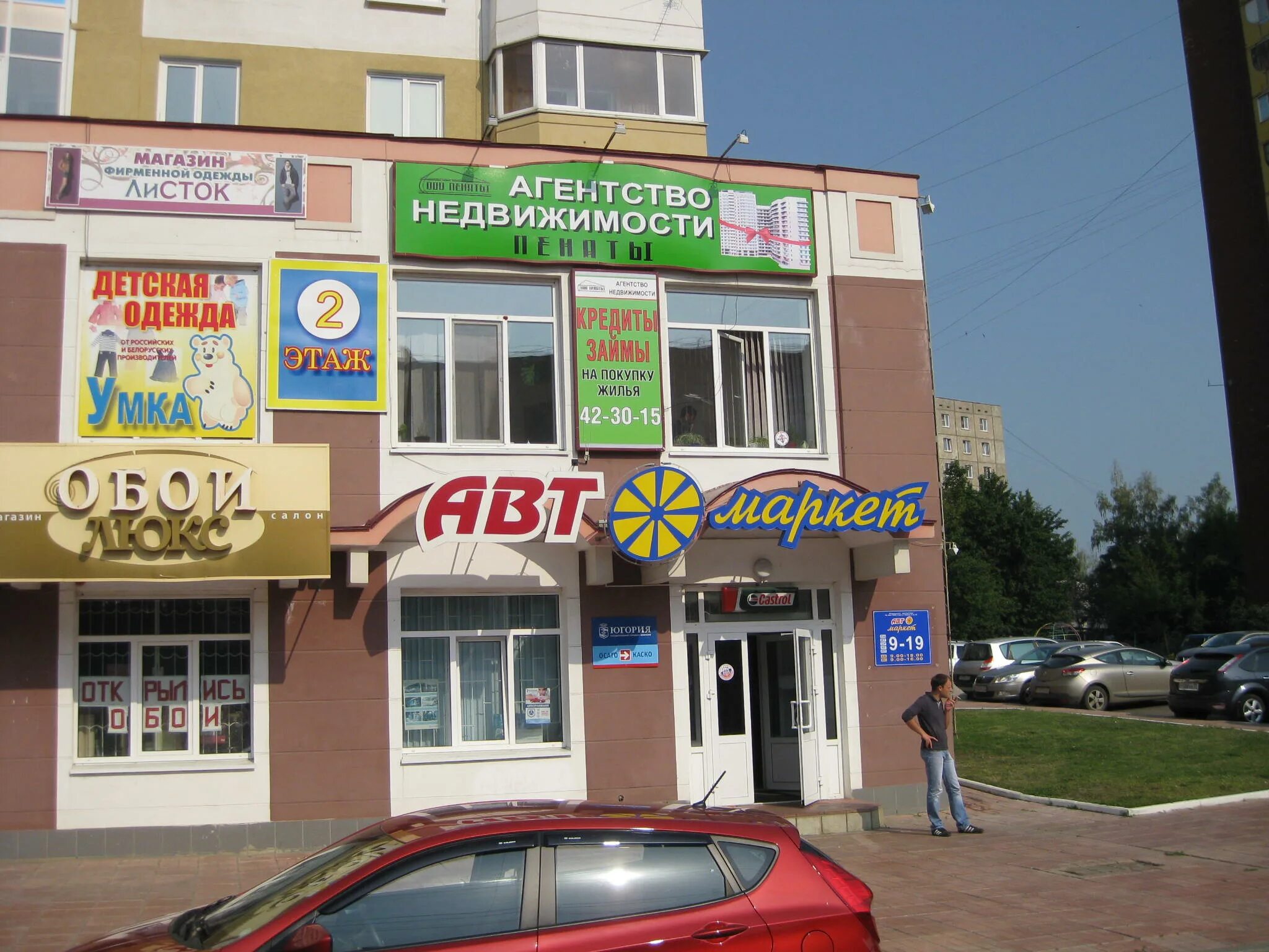 Магазин dorss маркет орел. Улица комсомольская 66 орел. Семейная оптика орел. Орел на фасаде. Улица комсомольская 53 орел.