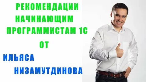 Начинать рекомендовать