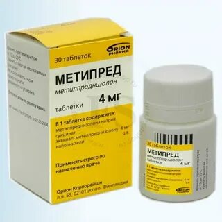 Метипред принимать до еды или