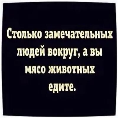 Столько людей