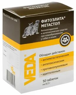 Метастоп