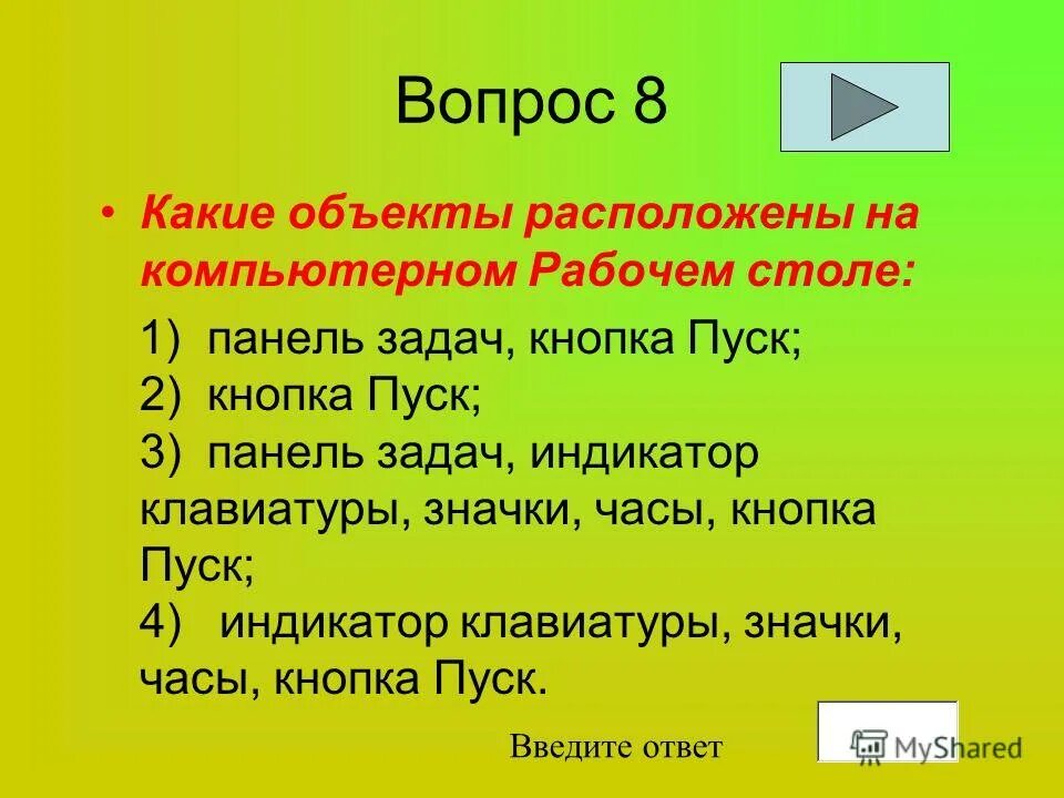 Распологать или располагать