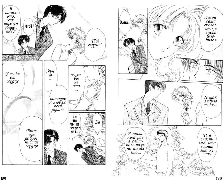 Приложение для реализации желаний манга. Приложение для исполнения желаний манхва 7. Гипнотизирую мир по своему желанию манга. Wish манга. Семя желаний манга.