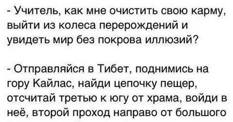 Что ответил том учителю